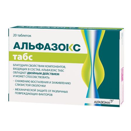Альфазокс Табс Таб.д/Рассас.1100Мг №20