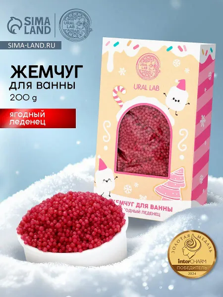 Жемчуг для ванны