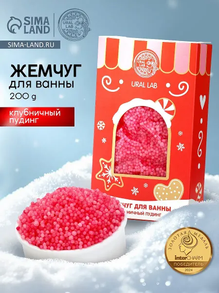 Жемчуг для ванны