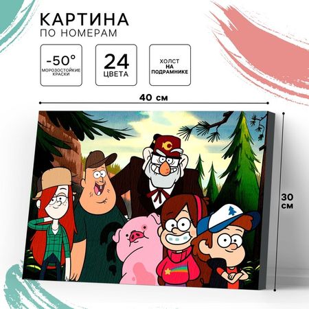 Картина по номерам с подрамником «Семья», 30×40 см