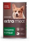 Корм консервированный для собак Мираторг Extra meat говядина и сердце