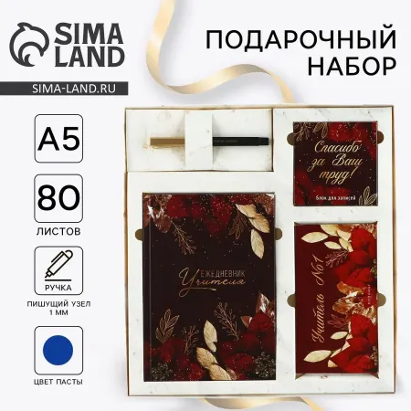 Подарочный набор, ежедневник а5, 80 л., планер, ручка, блок бумаг