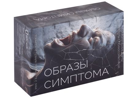 Михаил Лурко Метафорические ассоциативные карты «Образы симптома»