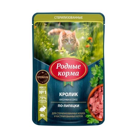 Родные корма влажный корм для стерилизованных кошек с КРОЛИКОМ кусочки в соусе по-липецки в паучах - 85 г 34₽