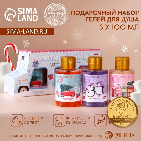 Подарочный набор новогодний