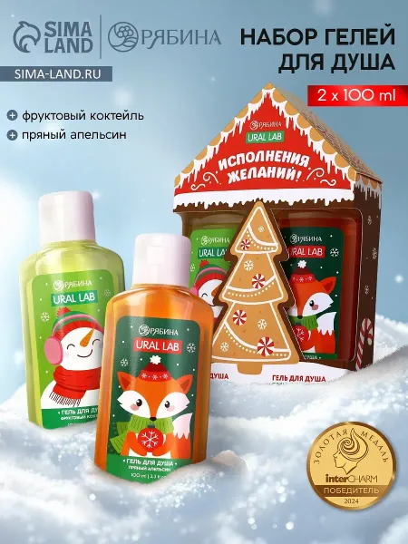 Подарочный набор новогодний