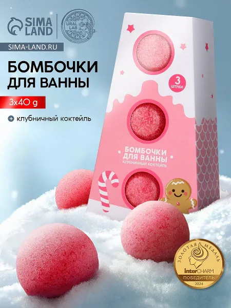 Бомбочки для ванны, аромат клубничный коктейль, набор 3 шт. × 40 г,