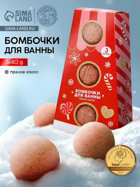 Бомбочки для ванны, аромат пряное какао, набор 3 шт. × 40 г,