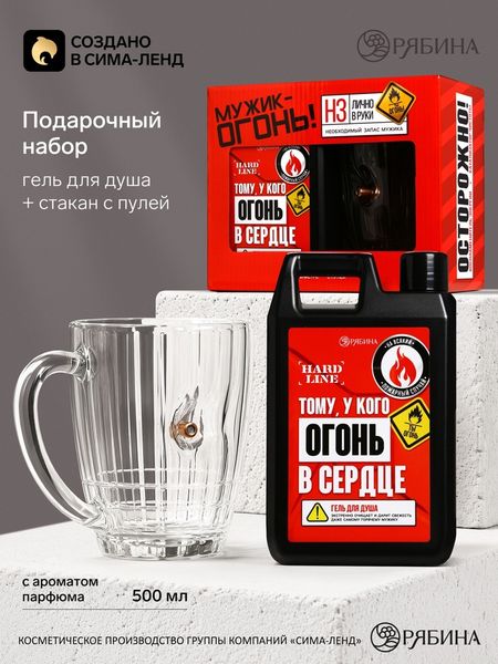 Подарочный набор «Мужику огонь», гель для душа канистра 500 мл и стакан с пулей, HARD LINE