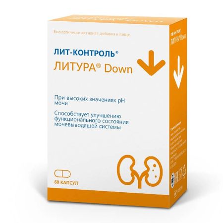 Лит-Контроль Литура Даун Капс.№60