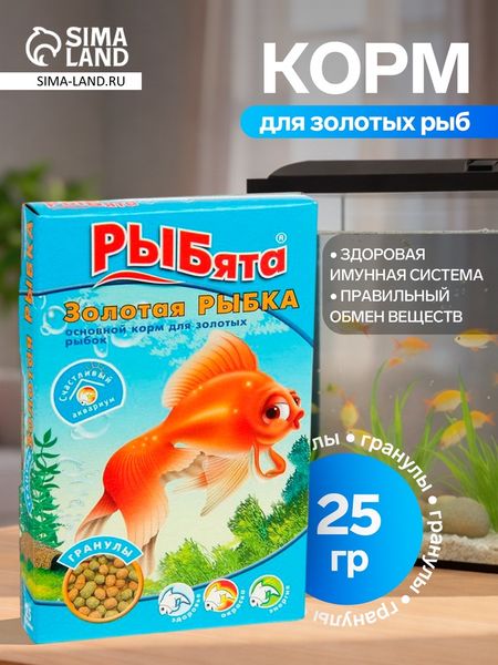 Корм «РЫБята Золотая РЫБКА» для золотых рыб, гранулы