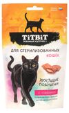 Лакомство для стерилизованных кошек TITBIT Хрустящие подушечки с говядиной