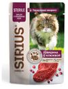 Влажный корм для стерилизованных кошек SIRIUS Premium Sterile полнорационный кусочки в соусе говядина с клюквой