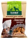 Лакомство для собак TITBIT печенье с бараниной