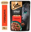 Влажный корм для кошек Sheba Craft Collection говядина в соусе