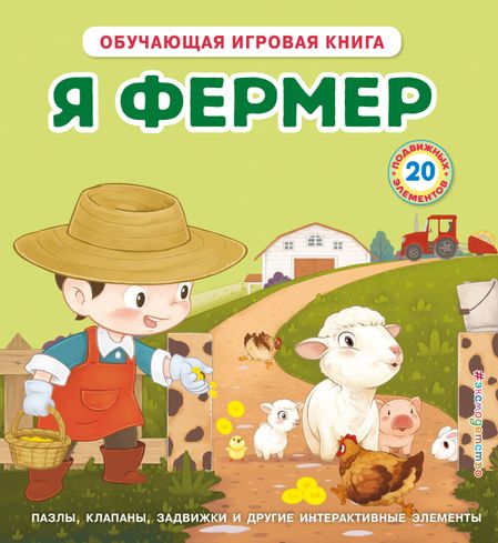 None Я фермер