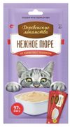 Лакомство для кошек Деревенские лакомства пюре из креветки