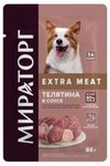 Влажный корм для собак Мираторг Winner Extra Meat с телятиной в соусе