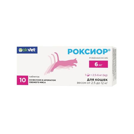 АВЗ Роксиор для кошек 6 мг 10 таблеток 1254₽