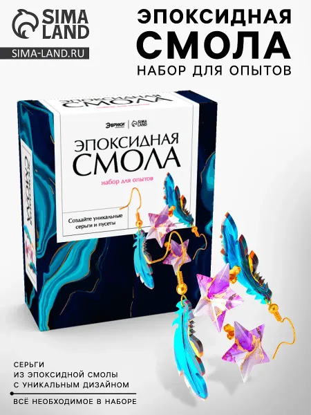 Набор для опытов