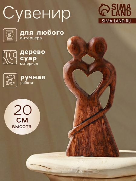 Сувенир «Узы брака», 20×9×3 см, дерево