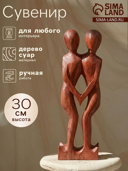 Сувенир «Пара Танец», 30×12×4.5 см, дерево, коричневый
