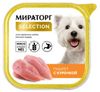 Корм влажный для собак мелких пород Мираторг Selection паштет с курочкой
