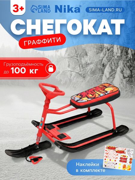 Снегокат «Тимка спорт 1+» Граффити, красный, ТС1+/GR Nika Kids