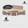 из натуральной кожи с QR-адресником, бежевый 30-35см
