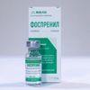 Фоспренил 10мл, 1 фл в уп