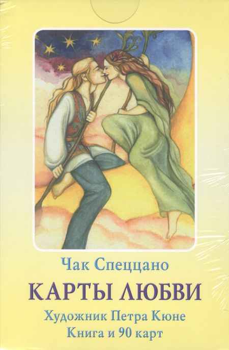 Чак Спеццано Таро Аввалон, Карты любви (карты) (компл. 1кн. +карты) Спеццано (коробка) (упаковка)