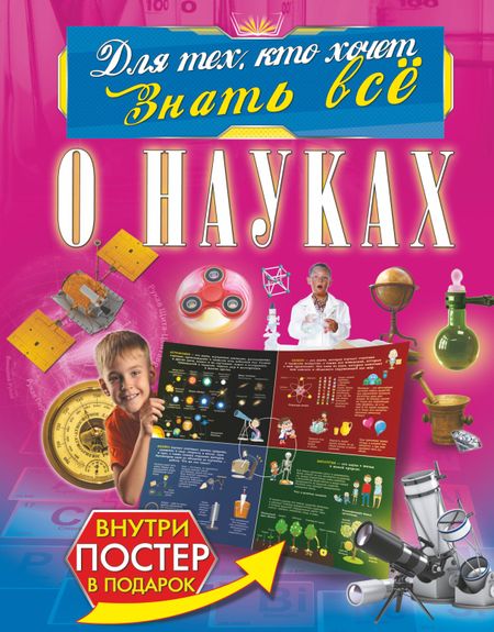 Любовь Дмитриевна Вайткене О науках
