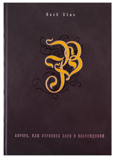 None Аврора или утренняя заря в восхождении