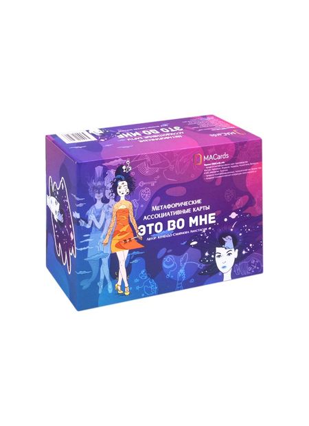 Анастасия Алексеевна Колендо-Смирнова Метафорические ассоциативные карты «Это во мне»