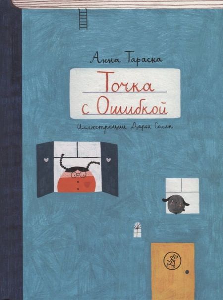 None Точка с Ошибкой