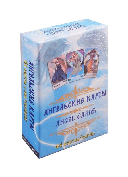 None Ангельские карты