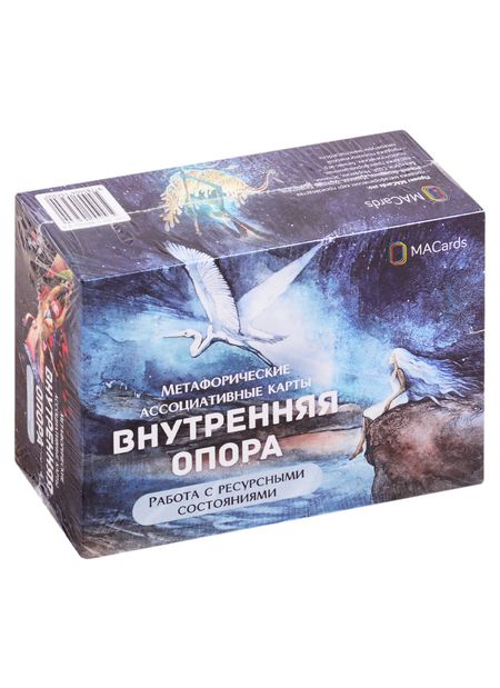 None Метафорические ассоциативные карты "Внутренняя опора". Работа с ресурсными состояниями