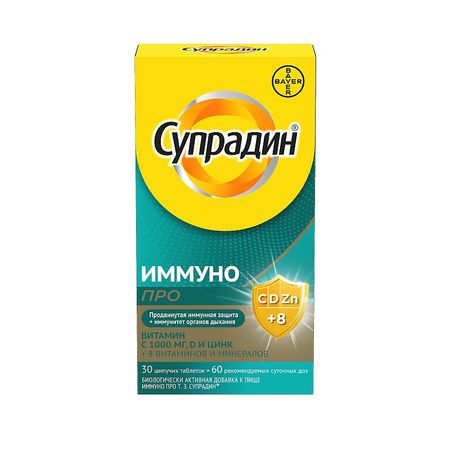 Супрадин Иммуно Про Таб.шип.№30