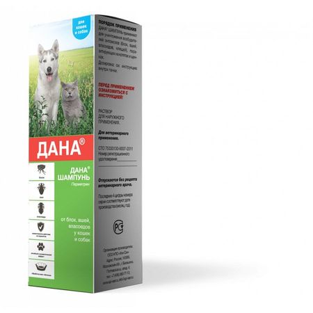 Apicenna Дана Шампунь антипаразитарный для кошек и собак 150 мл 261₽