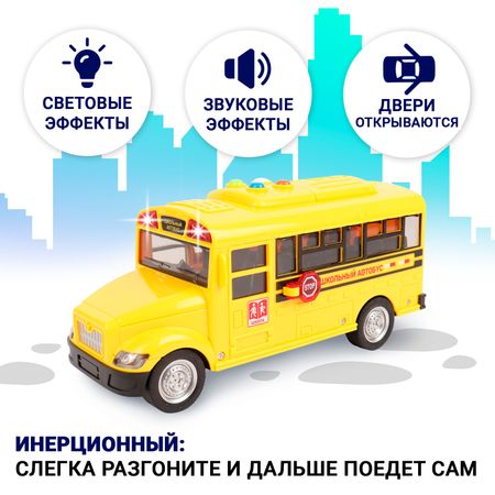 Машина Lanson Toys Автобус школьный фрикционная со светом и звуком 800₽