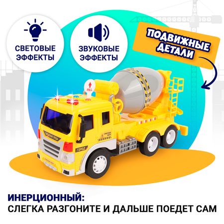 Машина Lanson Toys Бетоновоз фрикционная со светом и звуком 900₽