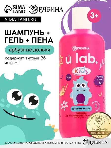 Детский шампунь-гель-пена 3в1