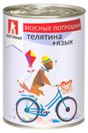 Корм влажный для собак Зоогурман Вкусные потрошки телятина язык