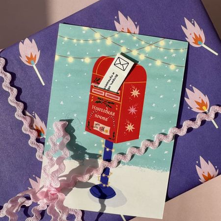 Открытка Новогодняя почта с письмом 500₽