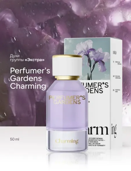 Духи женские CHARMING 50мл DILIS PERFUMERS GARDENS