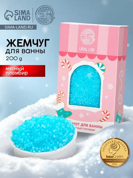 Жемчуг для ванны
