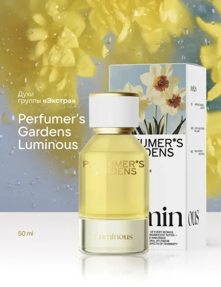 Духи женские LUMINOUS 50мл DILIS PERFUMERS GARDENS