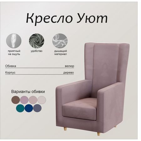 Кресло «Уют - 2», ППУ, «Монако» 05, цвет коричневый