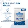Сухой корм Monge Cat Urinary для кошек, профилактика МКБ