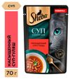 Влажный корм для кошек Sheba Суп-гуляш с говядиной